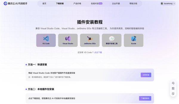 腾讯云AI代码助手升级，DeepSeek-V3-0324助力开发效率翻倍！