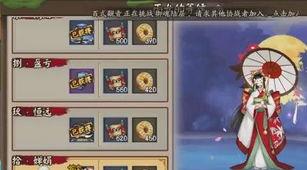 阴阳师打十层的什么,解析副本难点与通关策略