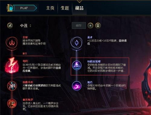 英雄联盟打野符文怎么点,AP打野与AD打野符文解析