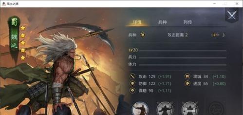 魏延游戏技能搭配攻略（完美展现魏延