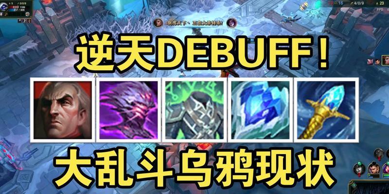 英雄联盟（专为大乱斗模式打造的强力肉装英雄出装策略）