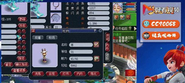 《梦幻西游画魂出装攻略》(提升战力,打造强大装备,成就无敌神仙!)