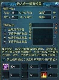 诛仙怎么开挂机,轻松开启挂机模式，高效搬砖升级