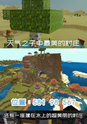 我的世界什么最美,揭秘游戏中最令人陶醉的美丽景观