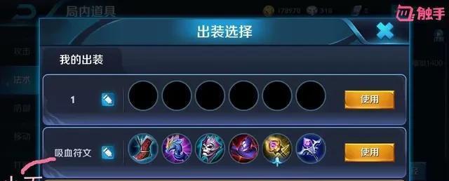 《小乔玩法与出装思路攻略》（从游戏技巧到装备选择，带你掌握小乔的玩法）