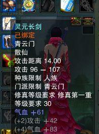 诛仙3 装备怎么强化,全面解析提升战力的奥秘