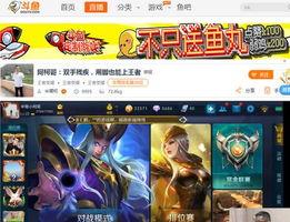 斗鱼怎么播王者荣耀,王者荣耀主播的竞技舞台
