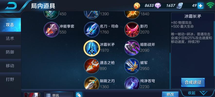 韩信铭文20赛季出装攻略（打造无敌韩信！战场霸主的必备铭文和出装选择）