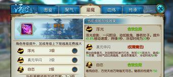 诛仙烈山怎么灌魔,解锁法宝潜能，提升战斗实力