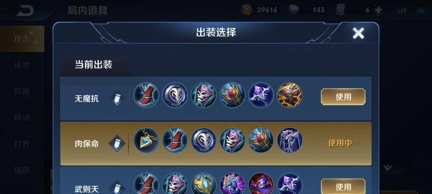 武则天出装选择攻略视频（一键掌握武则天的最佳装备搭配，征服全场！）