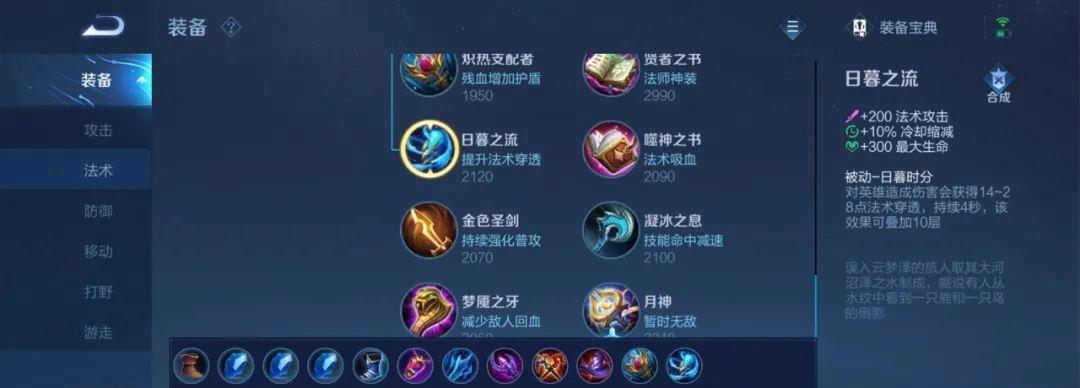 东皇铭文17赛季出装攻略（打造17赛季最强东皇，从装备开始征战！）