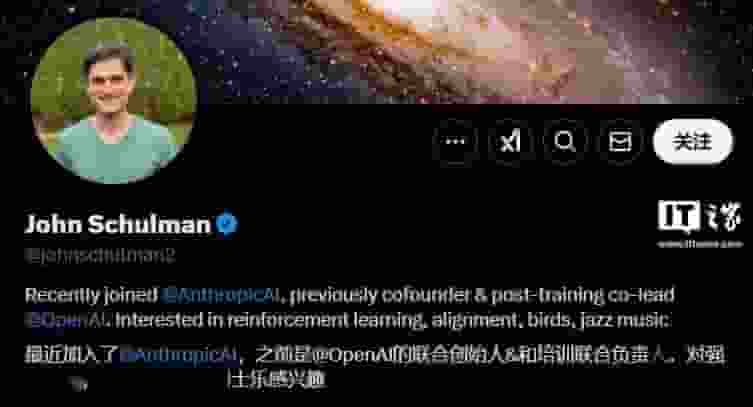OpenAI联合创始人John Schulman再跳槽，离开Anthropic去向成谜