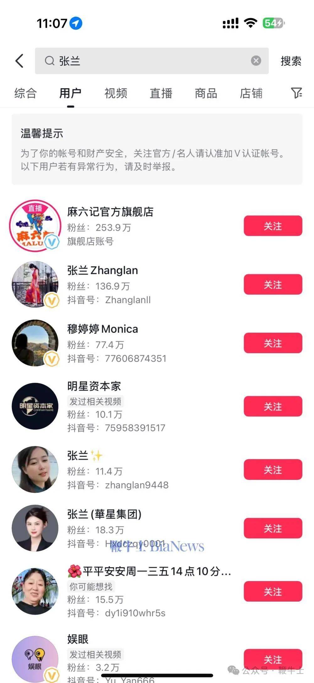 大S离世风波后，张兰汪小菲抖音账号