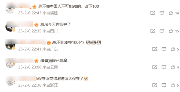 《哪吒之魔童闹海》票房预测破百亿，网友：是疯狂还是真有可能？