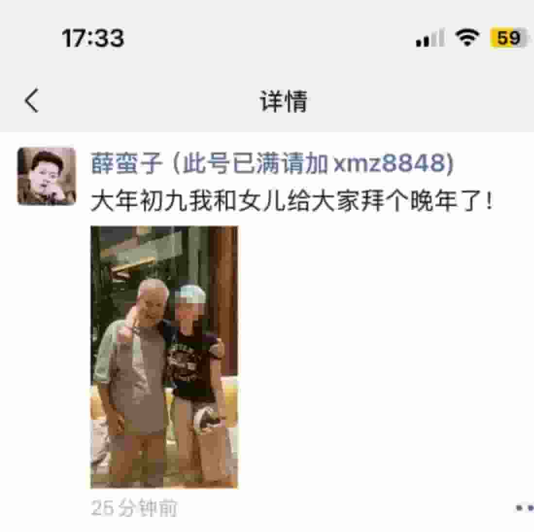 薛蛮子晒父女合照,力破去世谣言?