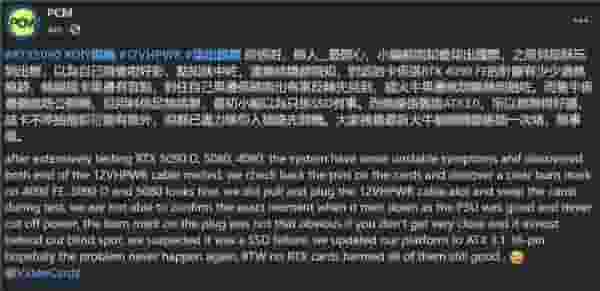 RTX50系列电源线烧毁事件：问题根源或在RTX4090？