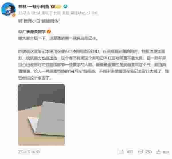 荣耀MagicBook Pro 14即将发布，高颜