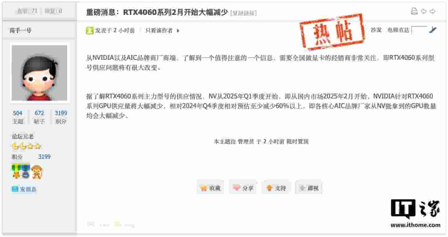 英伟达RTX 4060系列显卡核心供应量