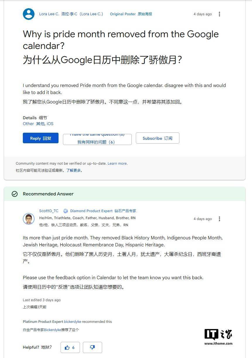 谷歌日历不再默认显示多元节日，用户