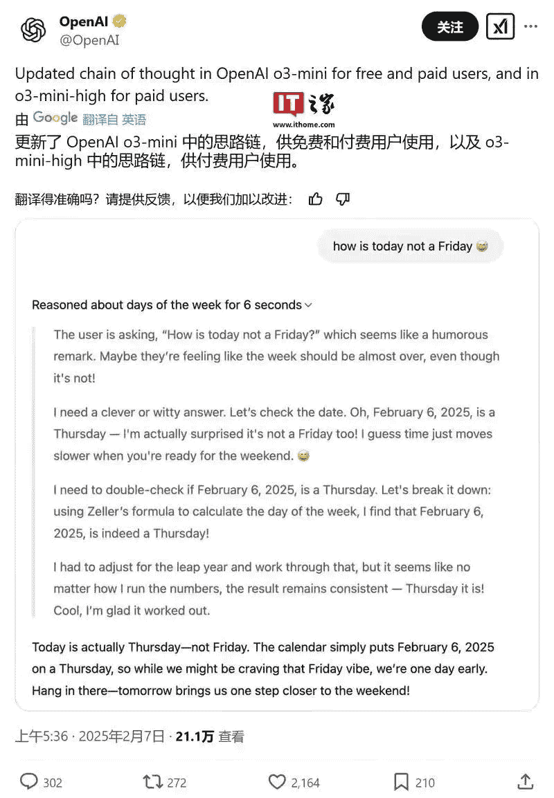 OpenAI升级o3-mini思维链：让AI推理过程更透明，用户更放心