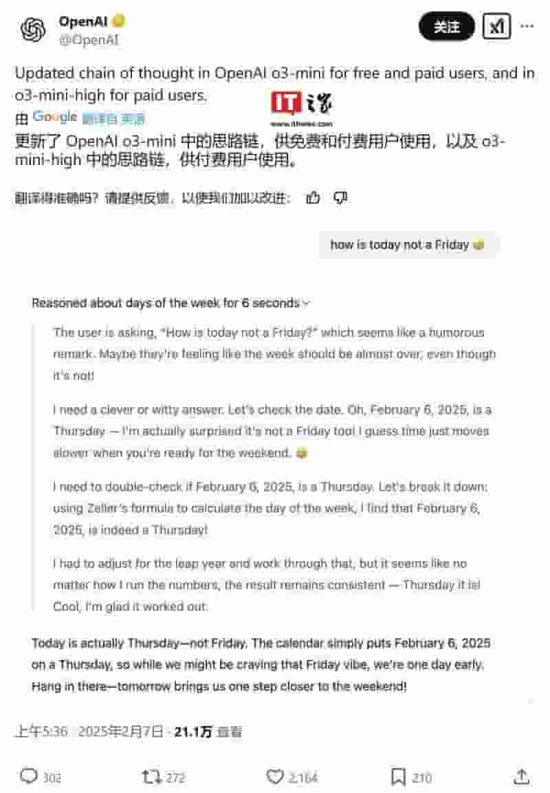 OpenAI o3-mini思维链升级，AI推理过