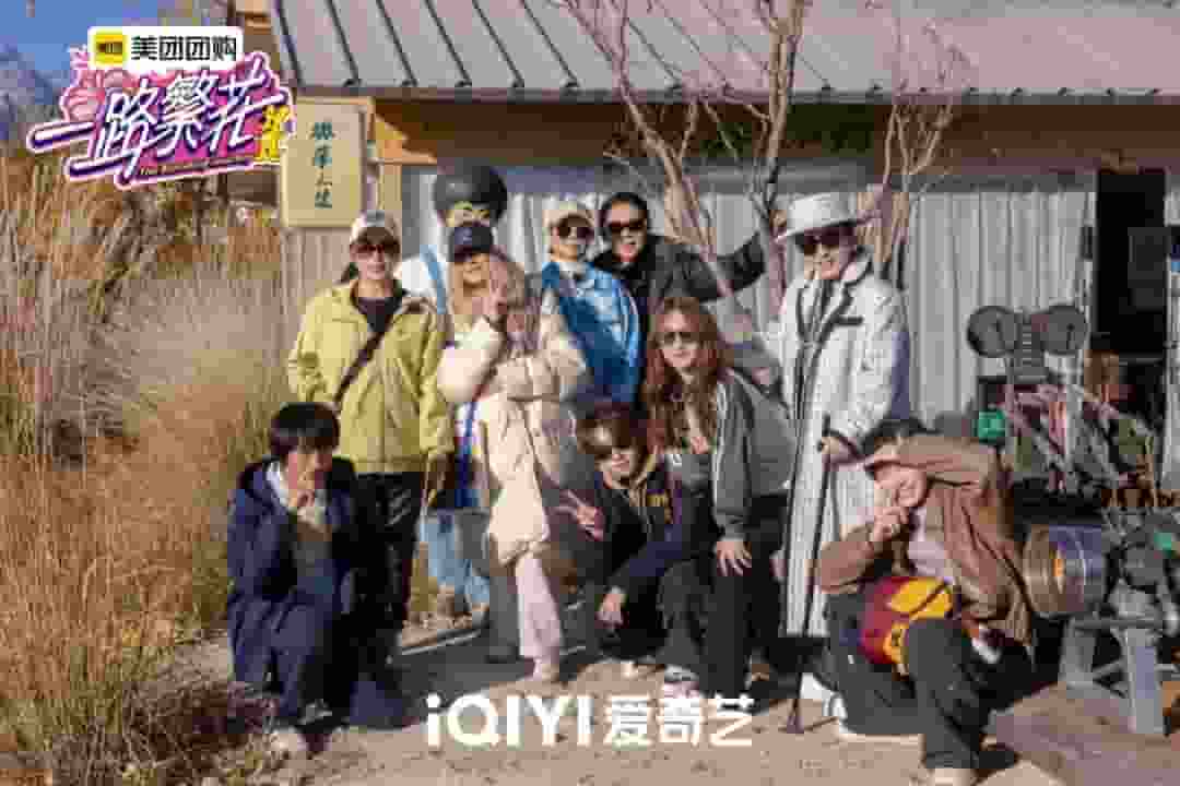 《一路繁花》嘉宾互撕引热议，旅综如何摆脱“冲突大于内容”困境？