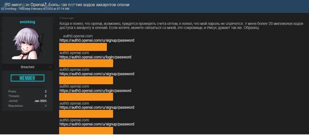黑客声称掌握2000万OpenAI用户信息，官方：系统未遭攻击，真相如何？