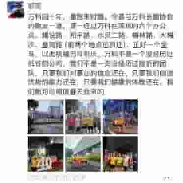 万科郁亮时代，终章已至？