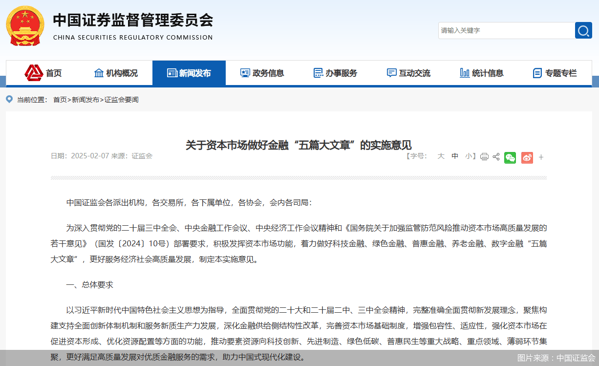 证监会力推证券期货业数字化转型，资本市场金融科技创新试点稳步前行