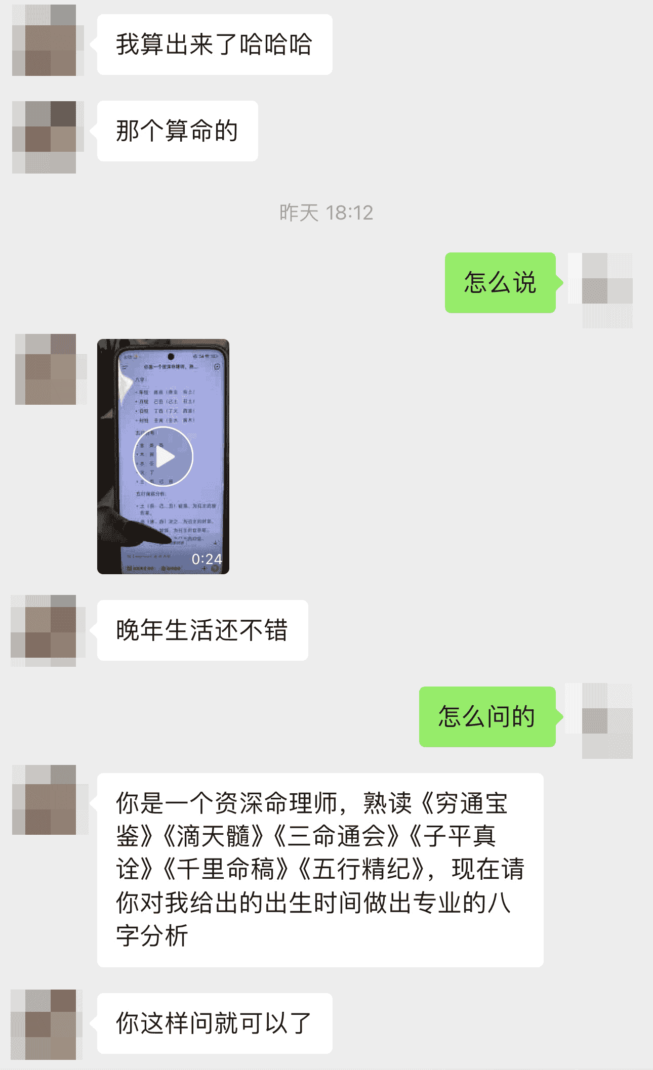 DeepSeek成新宠，网友竟用它来算命？AI与玄学碰撞出怎样火花？