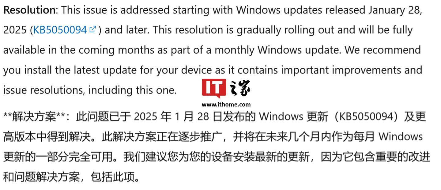 微软发布更新，Win11 24H2非管理员用