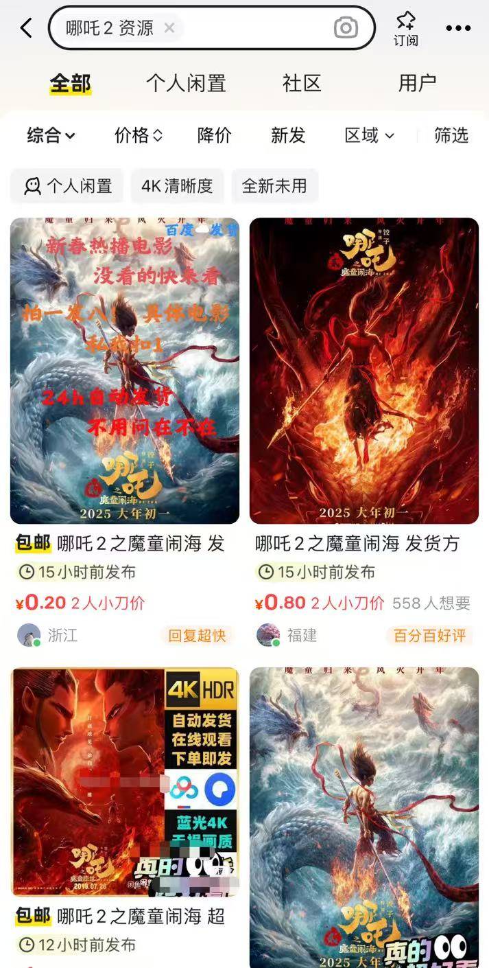 《哪吒2》遭枪版盗摄，出品方能否依法维权索赔？
