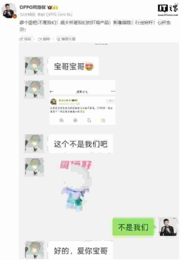 OPPO坚称“超大杯”旗舰不会消失，2025年将推直屏新机