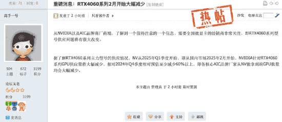 显卡市场新动向：RTX4060系列或将告别舞台，AMD新款即将来袭？