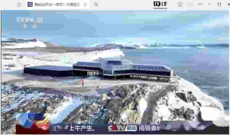 南极秦岭站周年庆典，绿色能源系统即将启用，极地科考迈入新阶段！