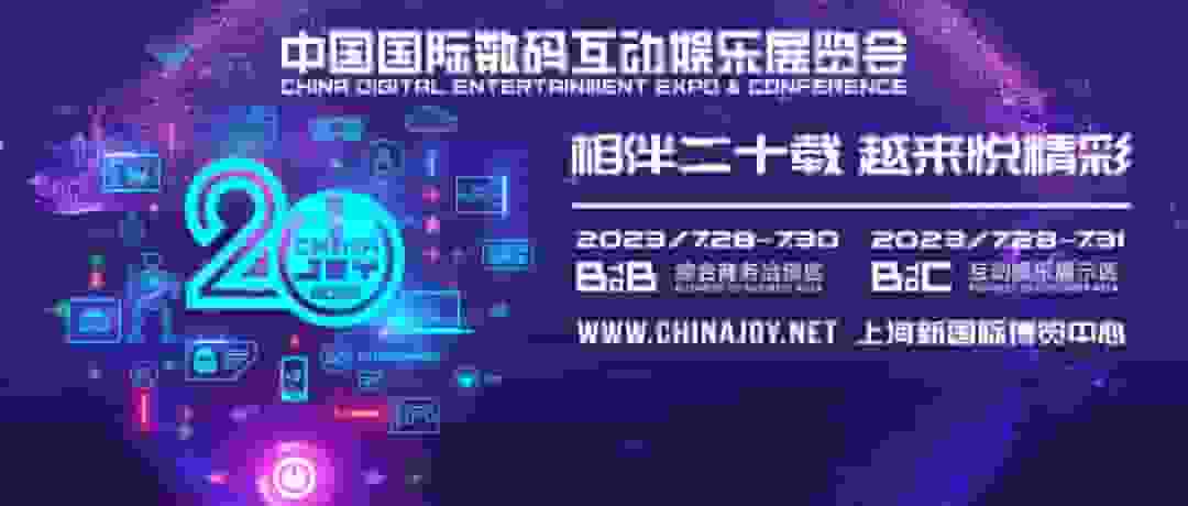 高效解决游戏安全难题，FairGuard 游戏加固确认参展 2025 ChinaJoy BTOB