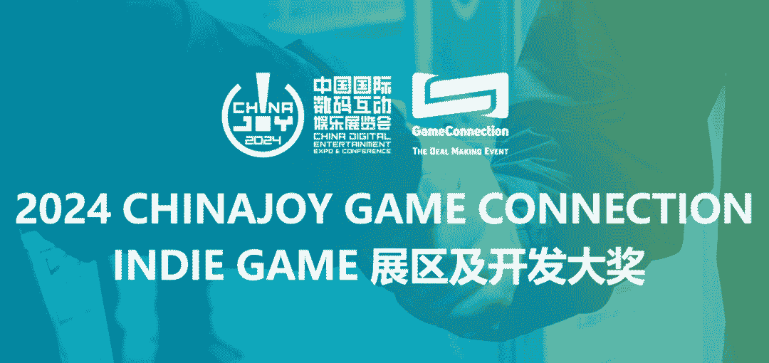 2024ChinaJoy-Game Connection INDIE GAME开发大奖征集中，报名作品推荐（二）