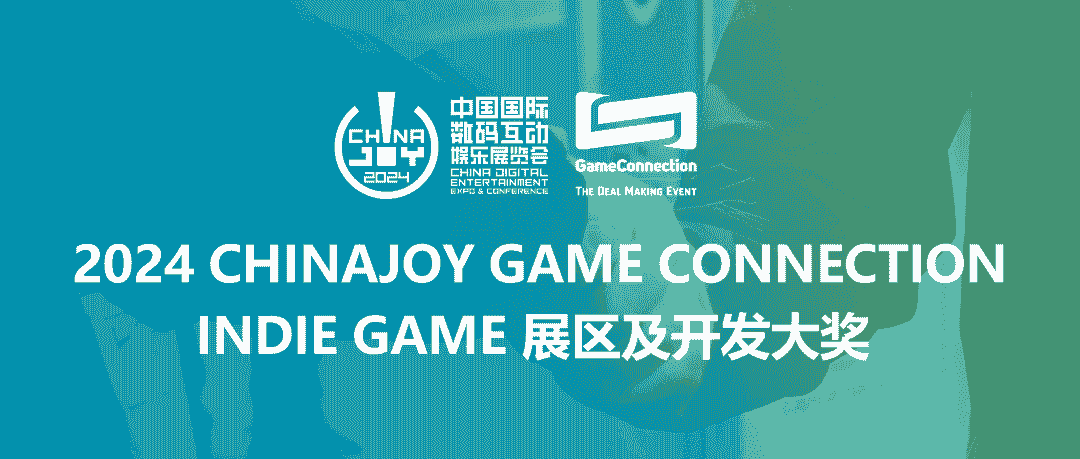2024ChinaJoy-Game Connection INDIE GAME开发大奖报名作品推荐（一）