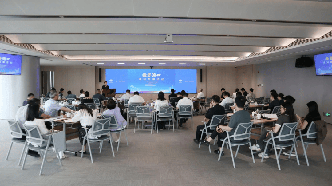 2025海口投资热启！11大优质项目路演，资本和产业如何共舞？