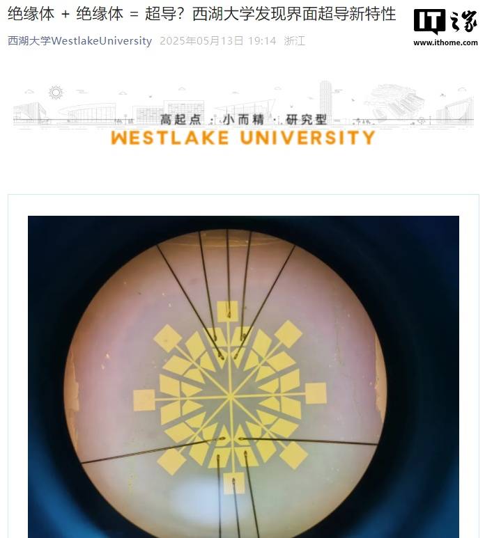 绝缘体“叠加”出超导新发现：电子向列性在超导界面上演“先导剧”