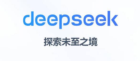DeepSeek App火爆!上线首月下载破亿,周活跃用户直逼一亿大关