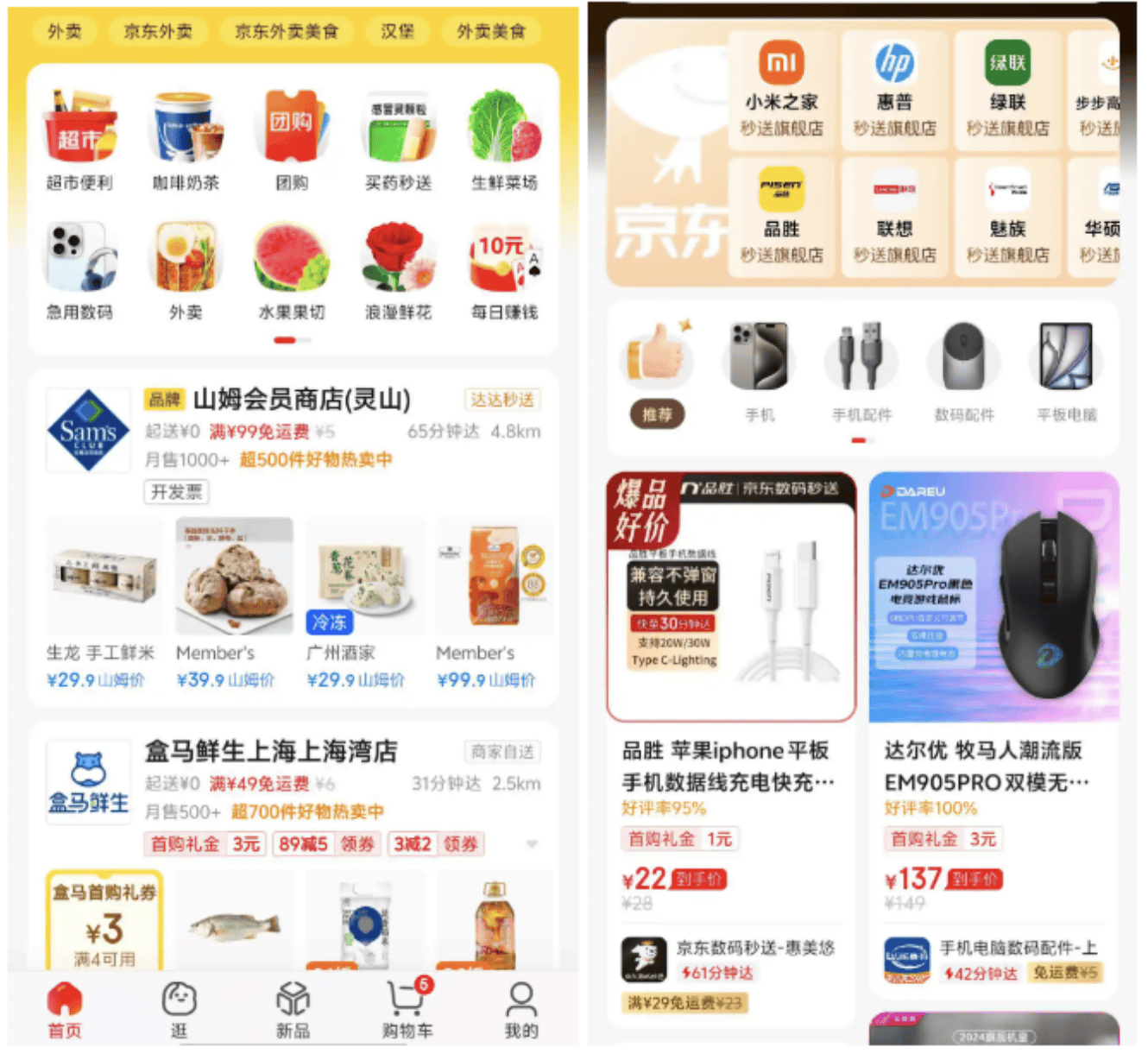 即时零售大战正酣，谁将破解“不可能三角”难题？