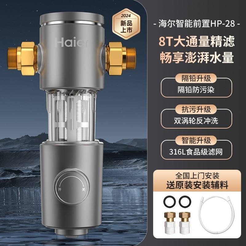 海尔HP28双涡轮反冲净水器，家用净水新选择，到手仅需318元！