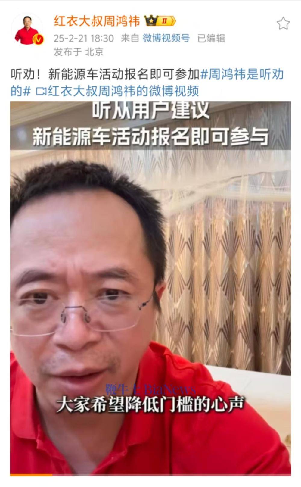 周鸿祎放大招：360送车活动门槛取消，报名即抽国产新能源车！