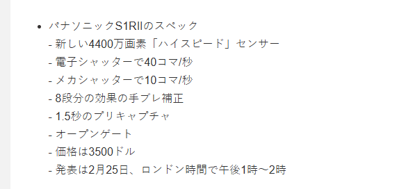 松下LUMIX S1RII来袭:4400万像素新高度,定价2.6万能否撼动市场?