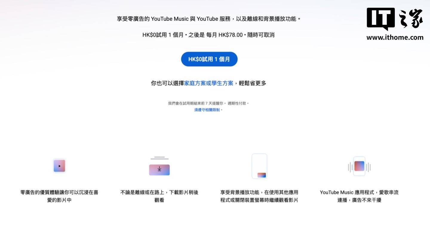 YouTube美区将推“Premium Lite”,无广告更实惠,你会订阅吗?