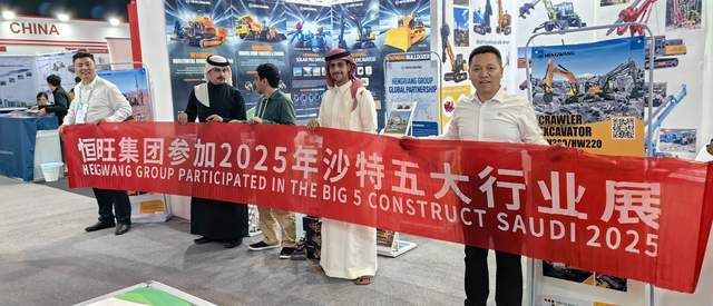 恒旺集团沙特五大行业展大放异彩，国