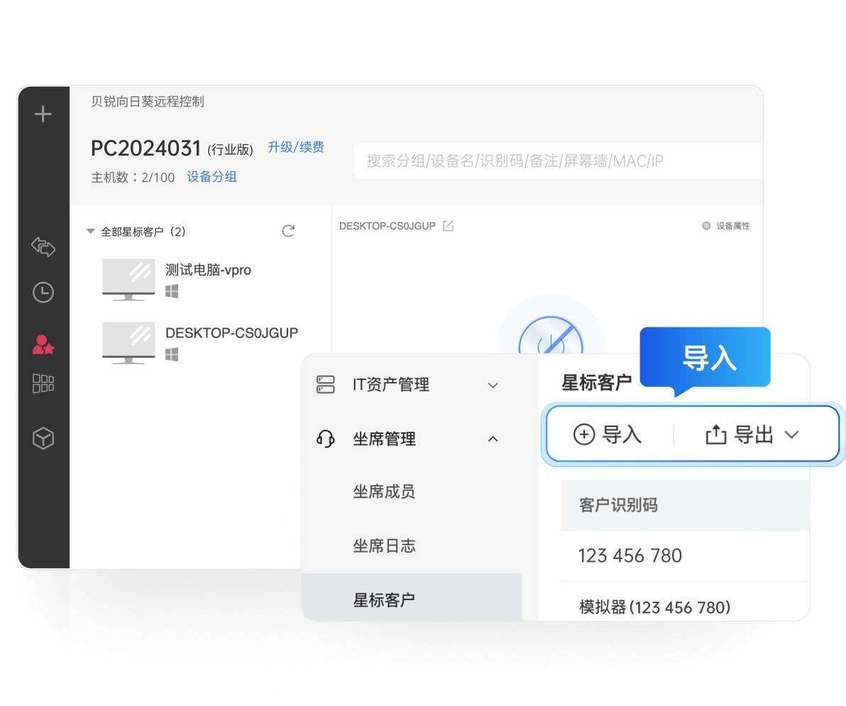向日葵助力！企业如何高效构建远程技