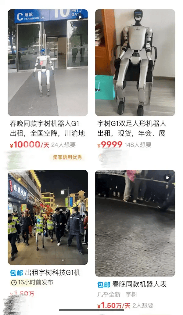 宇树G1机器人春晚后走红,日租金高达万元,租赁市场火爆