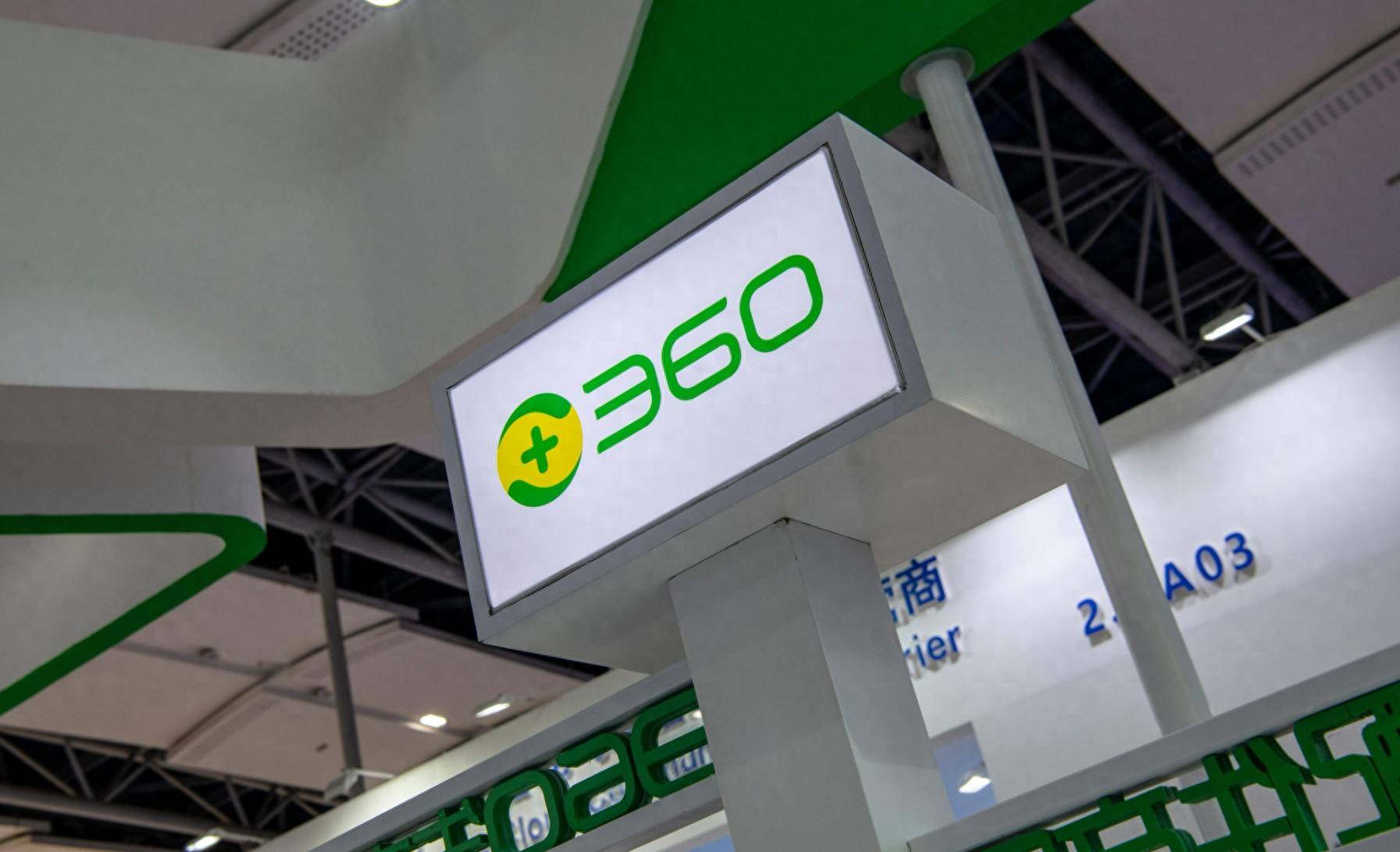 360高管变动：董事会秘书赵路明因职业规划请辞